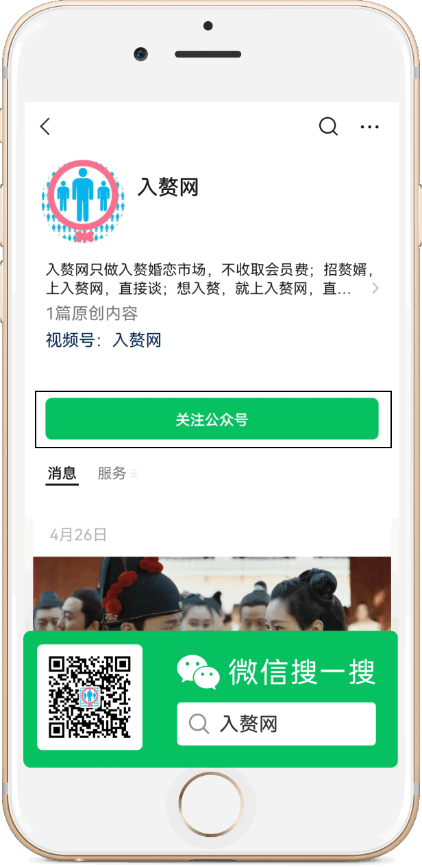 微信扫一扫，关注公众号